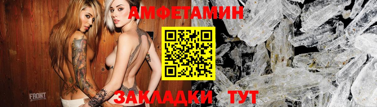 АМФЕТАМИН  Амфетамин  Красноперекопск  АМФ 97%  Вход с VPN 