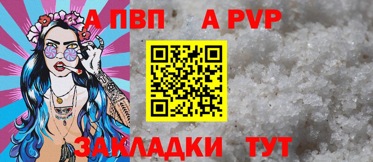 Alpha PVP Crystall  Alpha-PVP СК КРИС  Красноперекопск  Вход с VPN  A-PVP кристаллы 