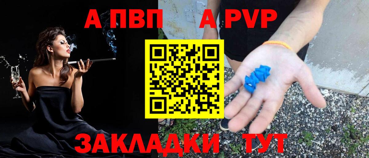 Alfa_PVP кристаллы Красноперекопск