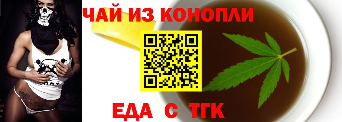 Cannafood конопля  Вход с VPN  Красноперекопск 