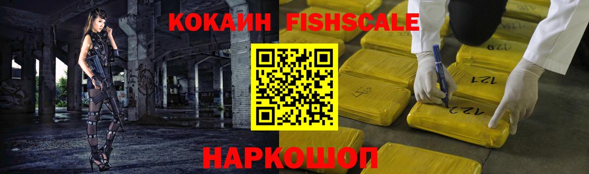 Красноперекопск  Cocaine Перу  Вход с VPN 