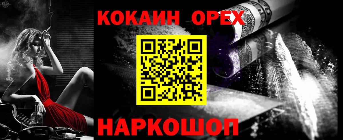 Кокаин 99% Красноперекопск