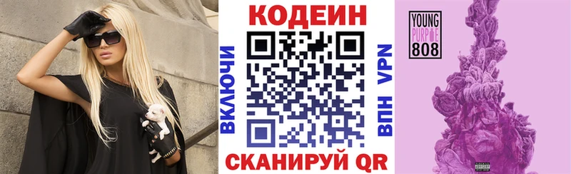 Кодеиновый сироп Lean Purple Drank  Красноперекопск 