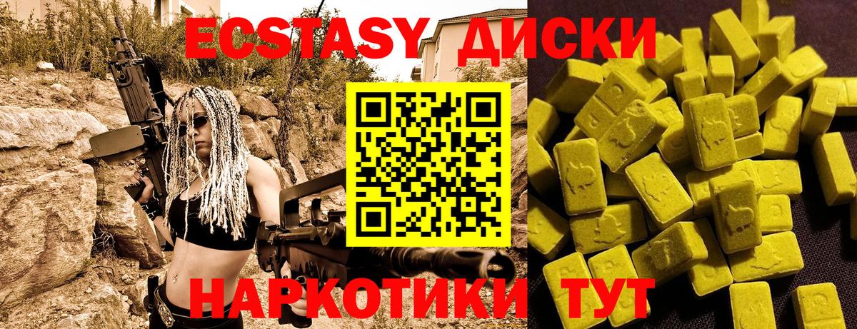 ЭКСТАЗИ Дубай Красноперекопск
