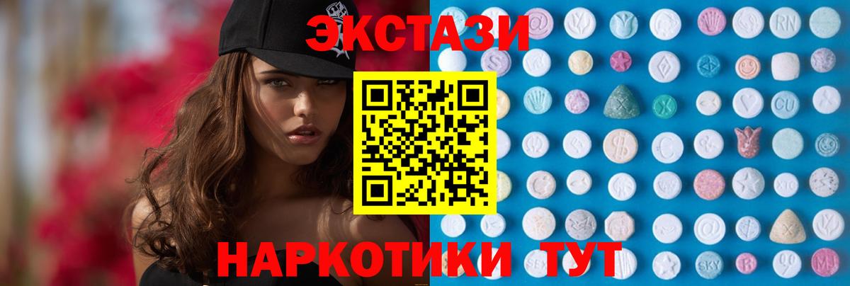 Красноперекопск  ЭКСТАЗИ 280мг  где купить наркоту  ЭКСТАЗИ 250 мг  Вход с VPN 