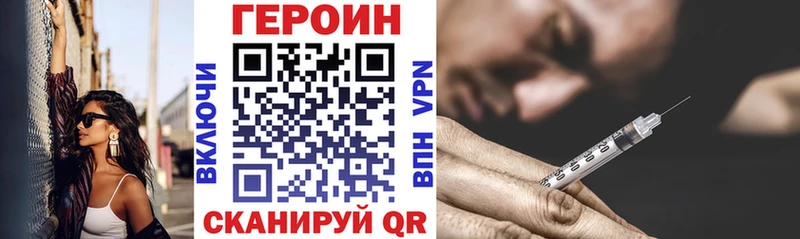 где купить наркоту  ссылка на мегу ONION  Героин хмурый  Красноперекопск 