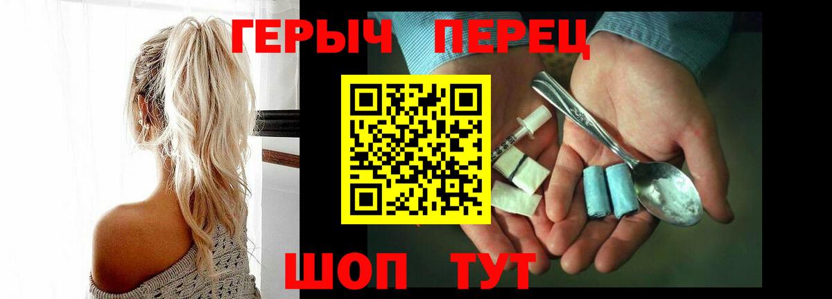 Красноперекопск  Героин афганец  ГЕРОИН  Вход с VPN 