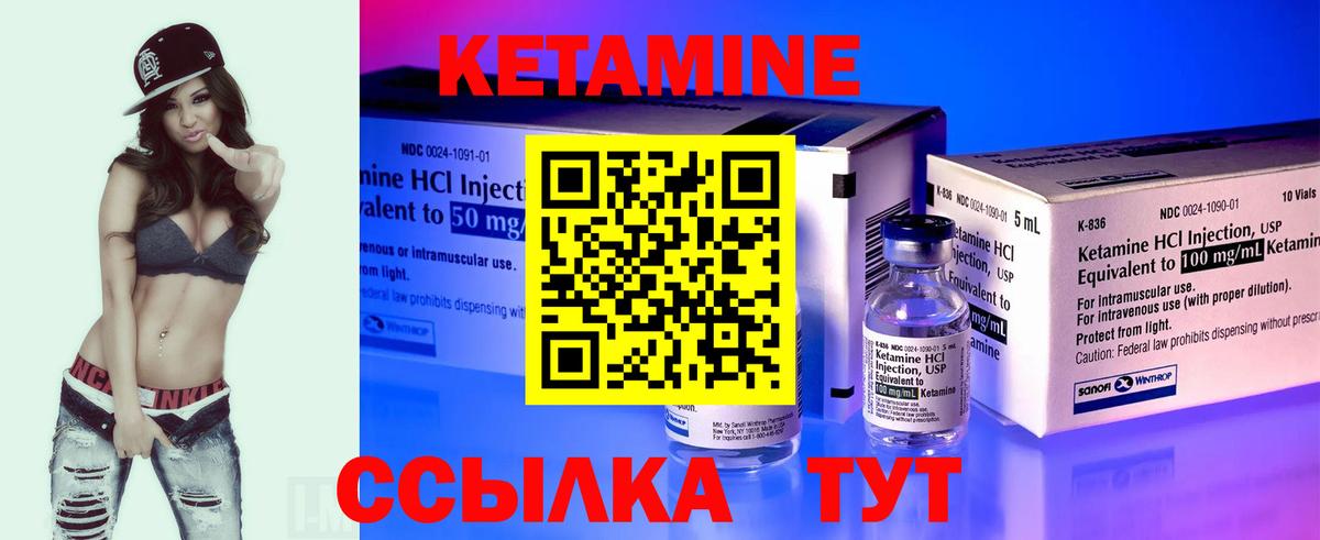 Красноперекопск  КЕТАМИН VHQ  КЕТАМИН ketamine  Вход с VPN 