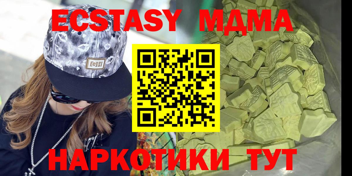 МДМА  МДМА VHQ  MDMA кристаллы  Вход с VPN  Красноперекопск 