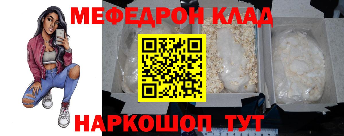 Меф мяу мяу  МЕФ  наркотики  Вход с VPN  Красноперекопск  МЕФ 