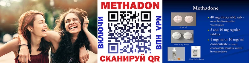 цены наркотик  Красноперекопск  Метадон VHQ 