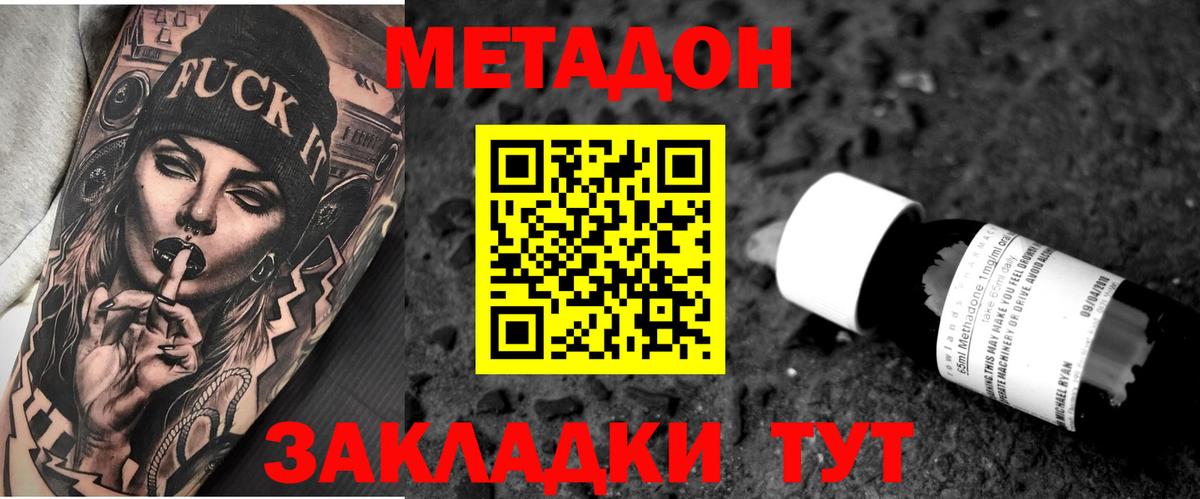мориарти Telegram  ОМГ ОМГ рабочий сайт  Красноперекопск  Вход с VPN  МЕТАДОН кристалл  Метадон VHQ 