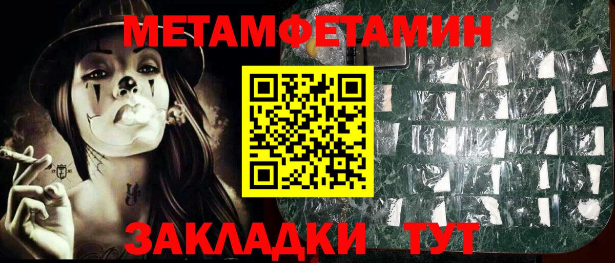 Метамфетамин Methamphetamine  Вход с VPN  Красноперекопск 