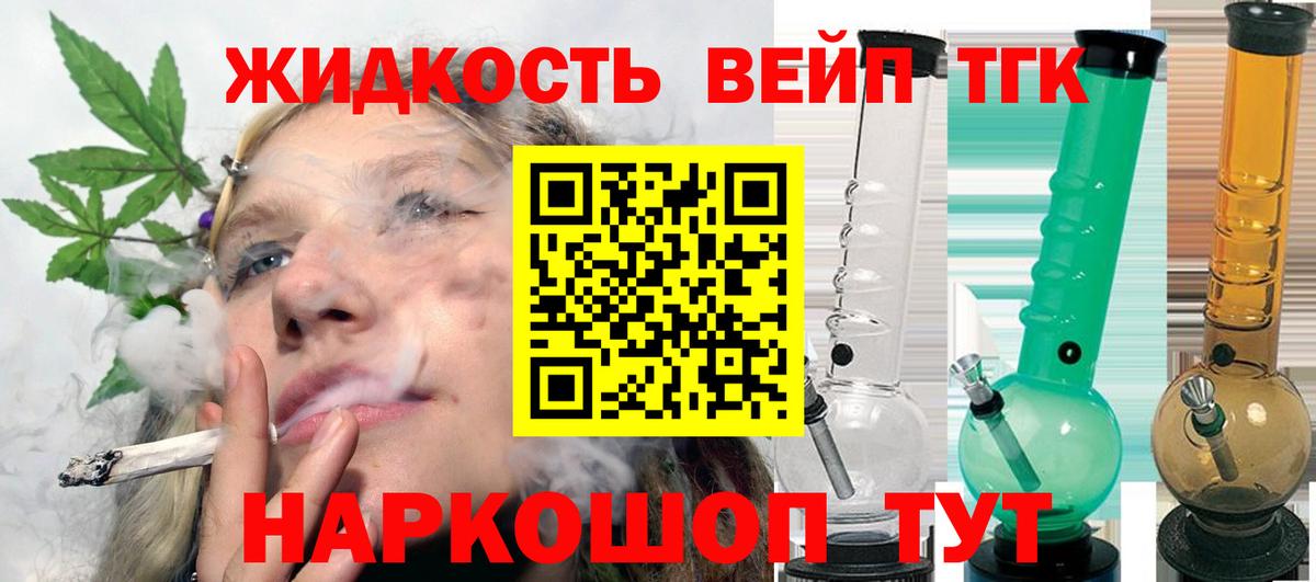 Красноперекопск  ТГК THC oil  Вход с VPN  ТГК гашишное масло 