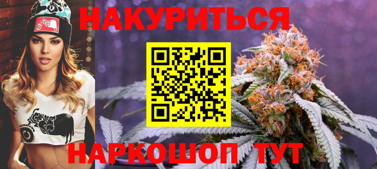 Конопля Красноперекопск
